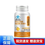 Roche Bet Brand Vitamin C Chewable Tablets Genuine Supplement VC Health Food 60g