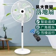 Household Remote Control Wind Style Floor Fan Energy-Saving 2025 Floor-standing Shaking Head New Sty