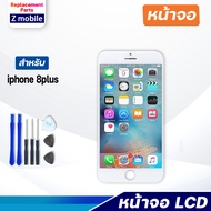 หน้าจอ Lcd สำหรับ i phone 8 plus (ไอโฟน 8 plus) จอ+ทัช Lcd Display หน้าจอ i phone ไอโฟน8plusi8plus8p