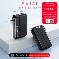 SAJAI สะใจ 30W-PD-1 30000mAh มีปลั๊กในตัว(ฟรีซองกันน้ำ)สายชาร์จในตัว2สาย Quick Charge PD22.5W