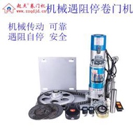 DJM-600銅芯遇阻停卷門機防夾電機卷閘門遙控車庫門防撞卷門電機