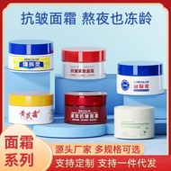 正 Color Cream Fade Fine Lines Season Sheep Hydrating Anti-Drying Burst Demolition Cream 25.9.11