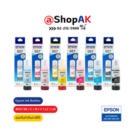 Epson หมึกเบอร์ 057 สำหรับเครื่องพิมพ์ L8050, L18050 Dye 70ML Ink Bottle By ShopAK