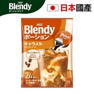 Blendy - 日本直送 焦糖 濃縮咖啡球24個 香甜焦糖 濃咖啡味 越南/巴西咖啡豆 平行進口[此日期前最佳：2026年05月]