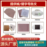 Ointment Processing Origin Production Ointment Ointment Ointment Ointment Ointment Cervical Spine Lu