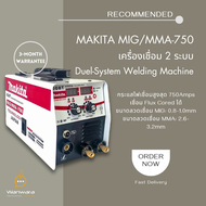 Makita ตู้เชื่อม เครื่องเชื่อม 2 ระบบ MIG/MMA-750 แถมลวด Fluxed Core