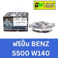 GNS Free Pump BENZ S500 W140 Head S500 W140 S500 W140 S500 W140 S500