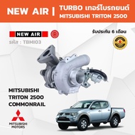 NewAir TURBOCHARGER MITSUBISHI TRITON 2500 4D56 Engine