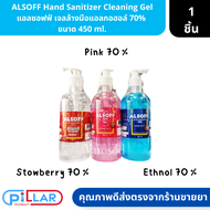 Alsoff Hand Sanitizer Cleaning Gel | แอลซอฟฟ์ เจล เจลล้างมือแอลกอฮอล์ 70% ขนาด 450 ml. ( เจลล้างมือ แอลกอฮอล์ )