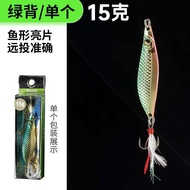 CHENGMEIREN | S-shaped Flutter Colorful Distant Casting Lure