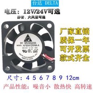 精選 DELTA臺達 DC12v 24v 靜音大風量4 5 6 7 8 9 12CM機箱變頻器風扇