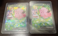 Ptcg 莉莉艾sar