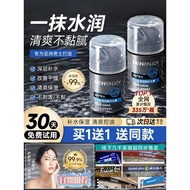 Watson Men's Face Cream Official Flagship Store Genuine Autumn Winter Moisturizing Cream Face Cream 