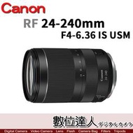 【數位達人】平輸 Canon RF 24-240mm F4-6.3 IS USM / EOSR RF旅遊鏡