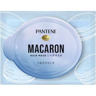 P&G 日本 Pantene 馬卡龍髮膜 Urusara Rich 試用 12ml
