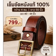 LK567 Genuine Leather Belt 1 Premium Large Size 4 Cm. For Waist 40-44" Vintage Gold Head Simple And 
