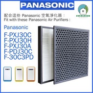 適用於 Panasonic 樂聲 nanoe F-PXJ30C F-PXJ30H F-PXJ30A F-PDJ30C F-30C3PD 空氣淨化器備用過濾器套件替换用 替換濾芯 代用濾網