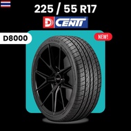 DCENTI ยางรถยนต์ 225/55R17 รุ่น (D8000) ยางใหม่ปี25 ส่งฟรี+แถมฟรีจุ๊บลม