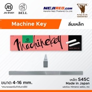 S45C Machine Key/Parallel Length 300 mm Bell Brand (Size From 4-16 mm.)