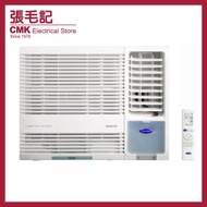 (包基本安裝) CHK07UX 3/4匹 R32 淨冷遙控型 變頻窗口式冷氣機