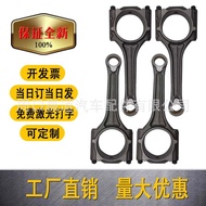 06A198401 06A198401E/D Applicable to Volkswagen B5  1.8Car Engine Connecting Rod