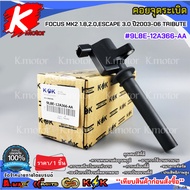 Ignition Coil Focus MK2 1.8 2.0 ESCAPE 3.0 Year 2003-06 TRIBUTE 9L8E-12A366-AA***Good Product Yes Or