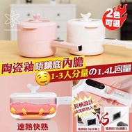 🇯🇵日本Yohome  智能觸屏不沾電煮鍋