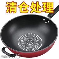 No Fume German Electromagnetic Frying Pan Household Wok Non-Stick Pan Wok YPBV