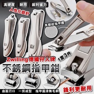 [240412] Zwilling德國孖人牌不銹鋼指甲鉗（1盒3件）