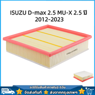ISUZU กรองอากาศ อีซูซุ Dmax All new (4JK1) 2.5  MU-X 2.5 ปี 2012 ขึ้นไป Blue Power 1.9 แท้ เบอร์ 8-98140266-0