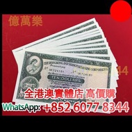 香港 1978年 匯豐銀行 10元 紙幣，舊錢幣，紙幣，舊港幣 港紙，紀念鈔，人民幣，第一二三四套人民幣，澳門幣，民國幣，連體鈔，樣版鈔，匯豐銀行150週年，冬奧紀念鈔，中銀百年紀念鈔，女皇頭，大棉胎