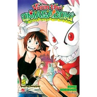 The Story of Omagadoki Zoo - Odd volumes 1 2 3 4 5 - Tntmanga