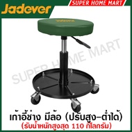 Jadever เก้าอี้ช่าง มีล้อ (พร้อมที่วางเครื่องมือ) รุ่น JDNC1501 / JDNC1521 / JDNC1531 ( Creeper seat