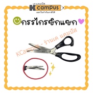 Scissors Zigzag E-Ski 9 Inches E-619 For Cutting Paper Into Wavy Marks