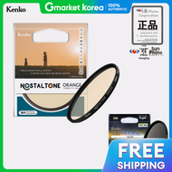 Kenko | Nostaltone Orange Filter 52mm + Nd8 Filter Gift