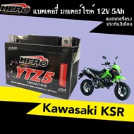 HERO LTZ5S แบตเตอรี่แห้ง สำหรับมอเตอร์ไซค์ ใช้กับจักรยานยนต์สตาร์ทมือได้ ฮีโร่ แบตเคเอสอาร์ แบตksr K