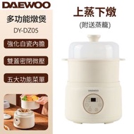 DAEWOO - 多功能燉煲 (附送蒸籠) DY-DZ05 [香港行貨] 電子燉盅 電蒸鍋 電燉盅