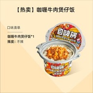 自嗨鍋自熱米飯 莫小仙煲仔飯 懶人速熱飯方便麻辣燙海底撈火鍋 (平行進口)