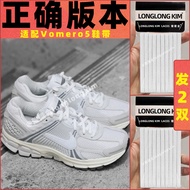 Long Jin Suitable for nike nike air zoom vomero5 Shoelace White Black Flat Shoelace