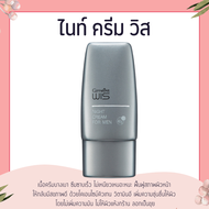 ไนท์ครีม วิส กิฟฟารีน สำหรับผู้ชาย WIS Night Cream for Men GIFFARINE