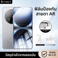 Ambrosi | ฟิล์มป้องกันสายตาส่อง 360° สำหรับ Vivo X200 Ultra X200 Pro Mini X200S