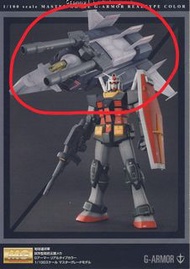 mg g-amror gundam rx-78-2  g-armor G fighter G armor g-fighter 元祖高達 大河原邦男 2.0 real type colour color