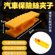 [Taiwan Shipment] Car Fuse Clip|Fuse Extractor|Fuse Clip|Car Extractor|Car Tools|Fuse Clamp Tool