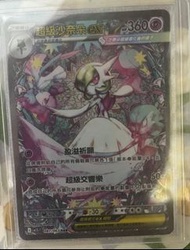 ptcg mega沙奈朵ex sar