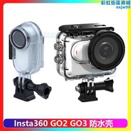 適用Insta360 GO2 GO3防水殼拇指相機潛水床包水Q下拍攝影石配