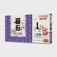 大富翁 (經典)新磁石三用棋(大) (象棋/西洋棋/跳棋)