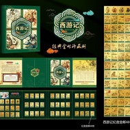 Ornaments Journey to the West Gold Foil Stamp Edition Commemorative Collection Large Set of 48 Nosta