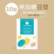 樂維根 - 【10包】無額外添加糖-豆漿 植物蛋白粉(40G隨身包) [349T](新舊包裝隨機)