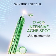 SKINTIFIC 3X ACID INTENSIVE ACNE SPOT ดูแลสิวอย่างตรงจุดใน 3 วัน บรรเทารอยแผลเป็นจากสิว