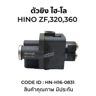 Launcher Lo-Hi Gear HINO FZ320-360 makoto Brand HN-H16-0831 Valve XX